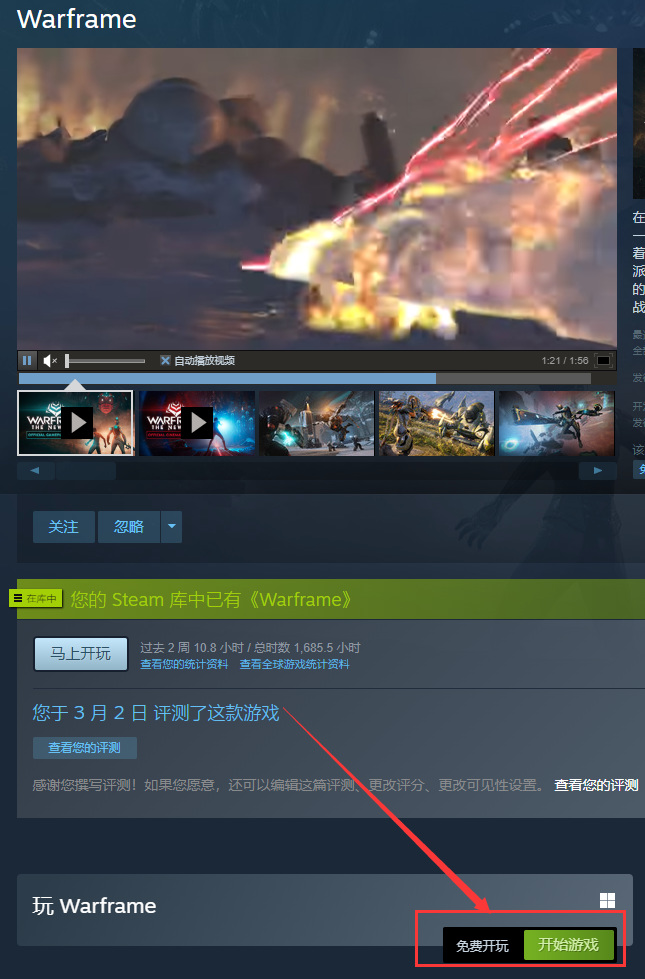 warframe星际战甲steam多少钱