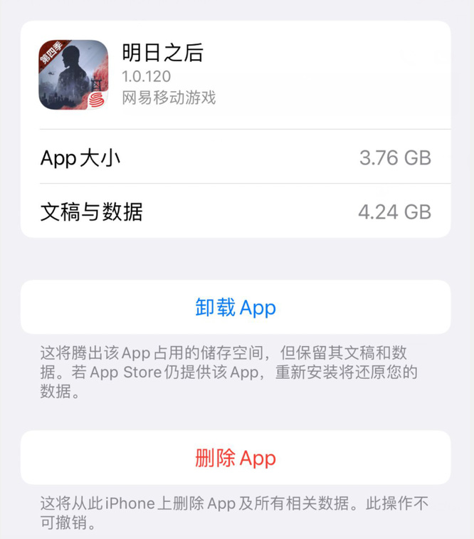 明日之后手游一共多少g
