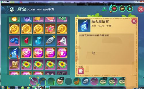 创造与魔法手游白虎怎么融合