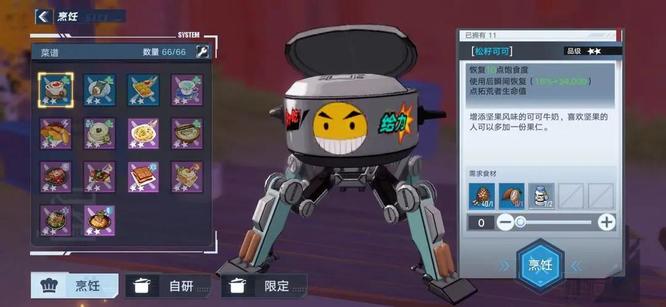 幻塔手游自研食谱配方最新一览_幻塔自研食谱配方最新一览