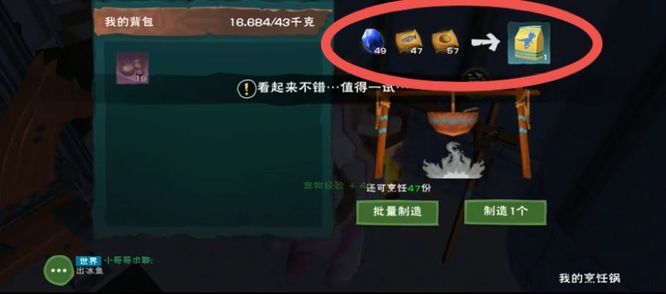 创魔冰毒液龙饲料怎么做_手游创魔中冰毒液龙饲料制作方法