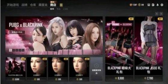 pubgblackpink还能买吗