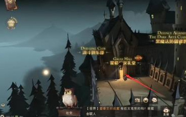 哈利波特：魔法觉醒海格在哪_哈利波特手游追寻海格的足迹