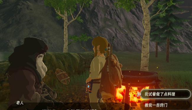 塞尔达传说老人的房子在哪里_塞尔达传说荒野之息的老人住在哪里