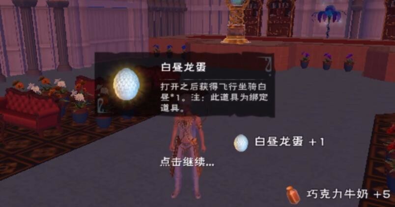 创魔白昼龙多少盒子出_创造与魔法手游新品白昼龙盒子现已上线