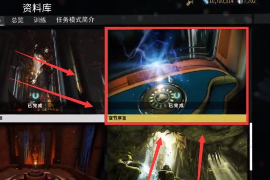 warframewarframe星际战甲变节序言触发不了怎么办_解决warframe变节序言触发失败的方法