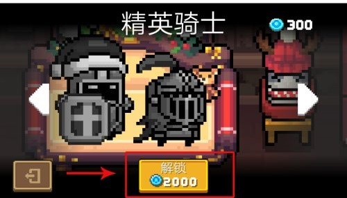 元气骑士手游九尾狐皮肤怎么获得_如何在元气骑士手游中获取九尾狐皮肤