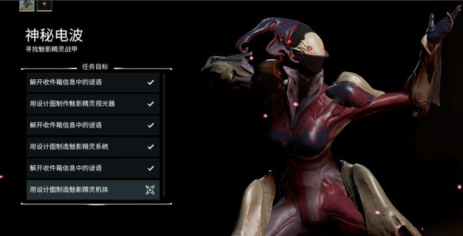 神秘电波第三个任务是做什么