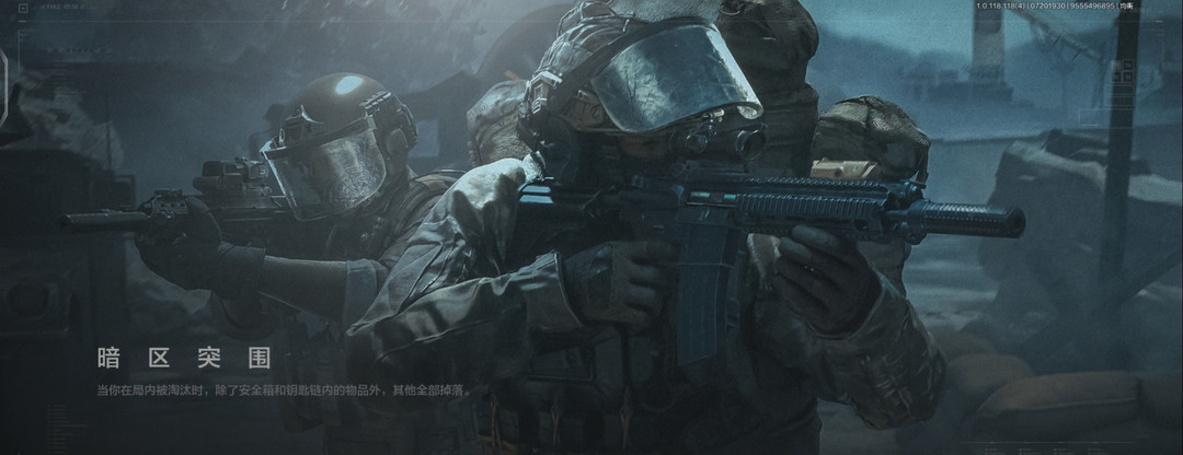 暗区突围手游和和平精英的区别是什么