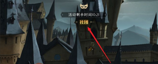 哈利波特社团活动怎么做