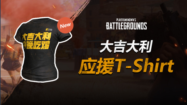 pubg黑色大吉大利多少钱