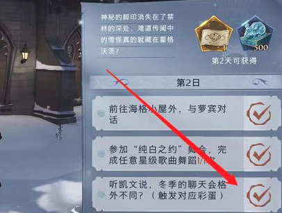 哈利波特凯文彩蛋在哪