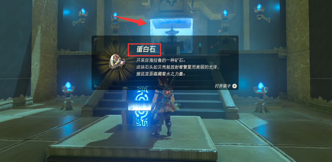 塞尔达塔罗尼席神庙怎么过_探秘荒野之息塔罗尼席神庙攻略