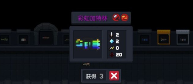 元气骑士手游彩虹加特林吃什么天赋