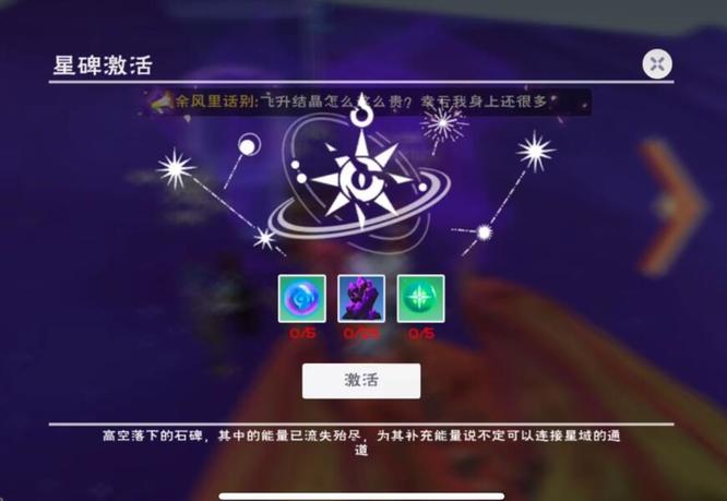 创造与魔法手游星域怎么去_探寻魔法之路踏入魔法星域的方法