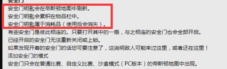 绝地求生维寒迪安全门钥匙在哪刷