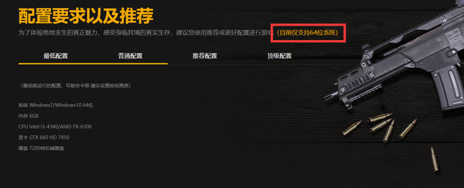 绝地求生下载完安装不了怎么办_绝地求生下载完无法安装怎么办