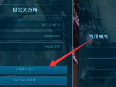 方舟怎么删除dlc_方舟生存进化如何删除游戏DLC