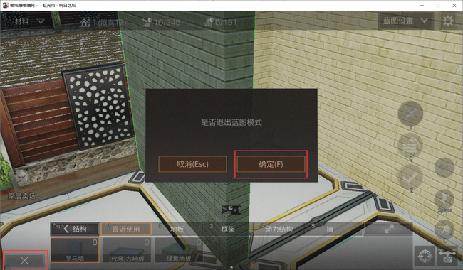 明日之后手游蓝图怎么保存_如何保存明日之后蓝图
