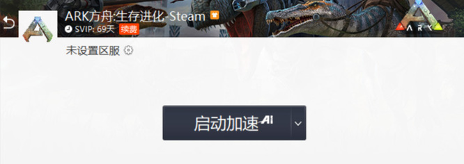 方舟要不要加速器