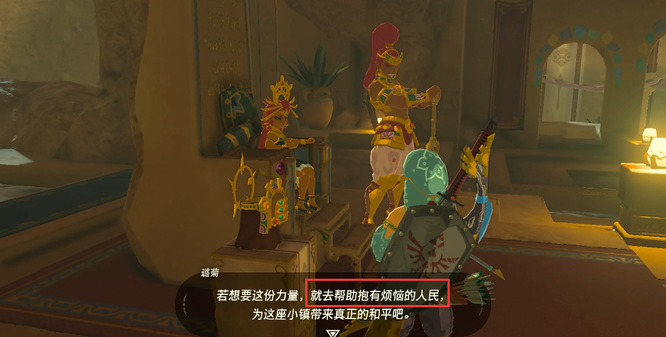 塞尔达传说防雷头盔怎么拿_如何获取荒野之息中的塞尔达防雷头盔