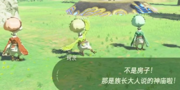 塞尔达传说鸟人村两个隐藏神庙如何触发_探寻塞尔达荒野之息中的鸟人村隐秘神庙启示