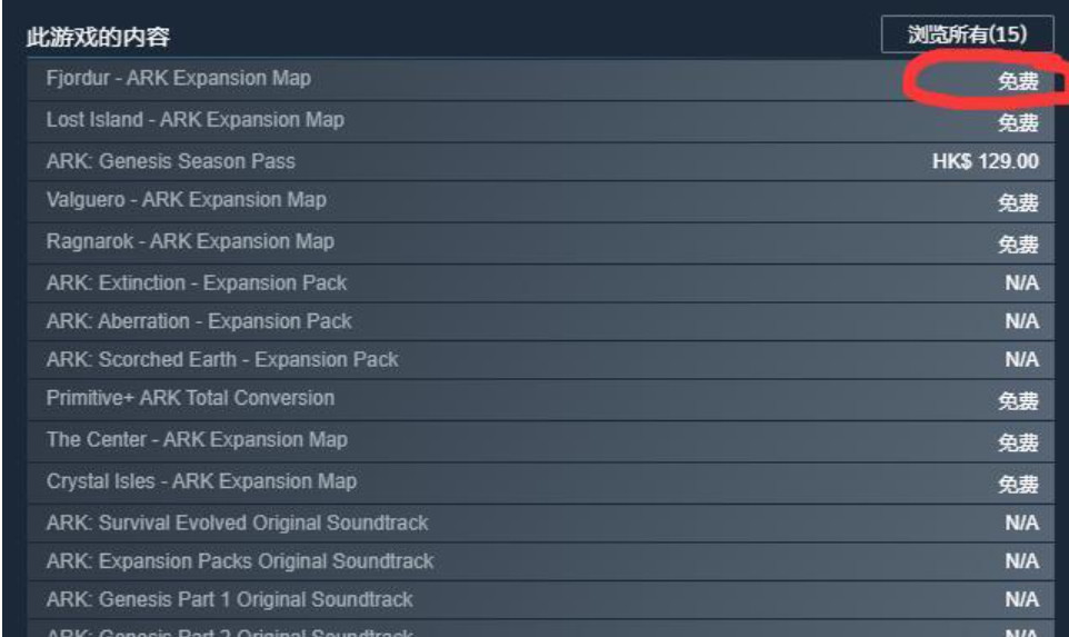 方舟生存进化维京地图英文名是什么