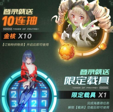 幻塔手游开服送多少抽