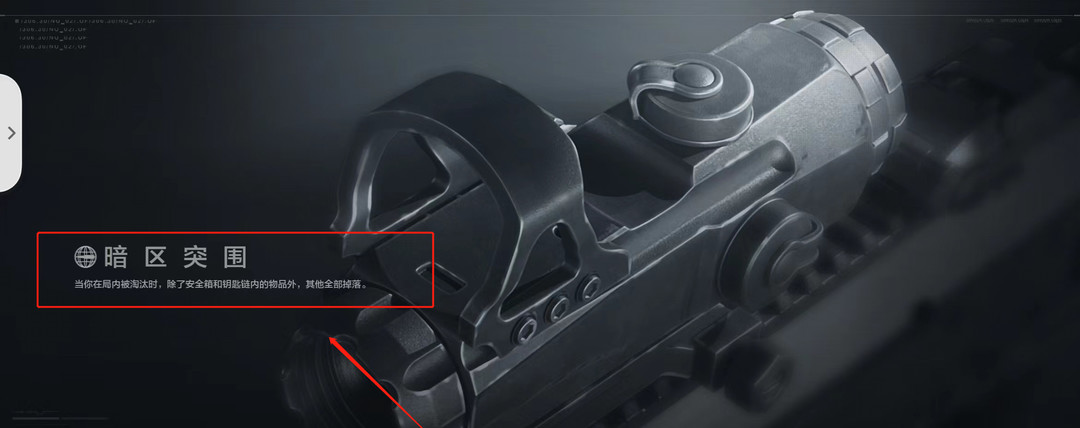 暗区突围手游钥匙放到钥匙链里面被别人杀死钥匙会掉吗