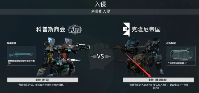 warframe星际战甲入侵奖励什么时候给