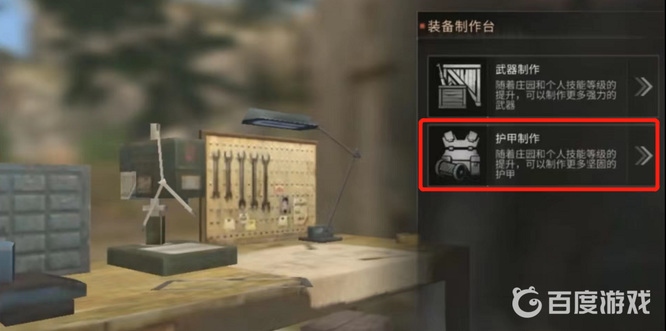 明日之后手游粗布条怎么获得