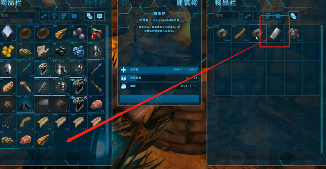 方舟精炼炉怎么使用_方舟生存进化中精炼炉的使用方法