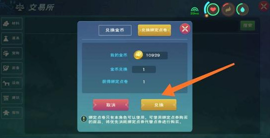 创造与魔法手游怎么快速赚金币_快速赚取创造与魔法手游黄金的方法