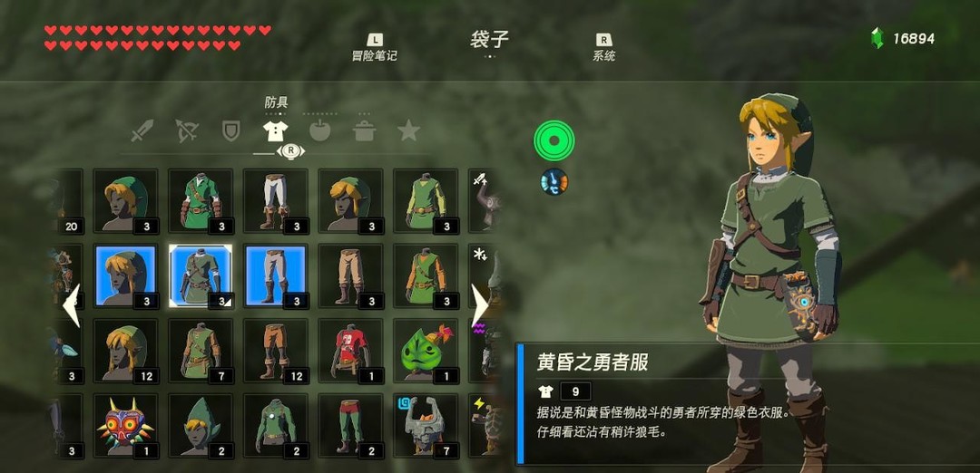 塞尔达传说一共有多少套衣服_塞尔达传说荒野之息中有多少套衣服可供选择