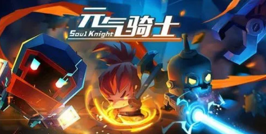 元气骑士手游蓝币超过多少会封号