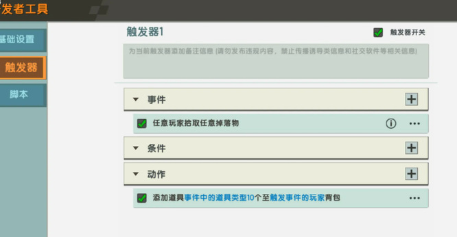 迷你世界手游十倍掉落生存怎么做_探索迷你世界生存之道十倍掉落攻略