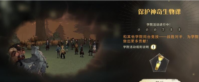 哈利波特：魔法觉醒学院活动鹰头马身有翼兽怎么打