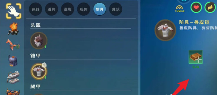 创造与魔法手游优良防具怎么做_创造与魔法手游打造高品质防具的方法