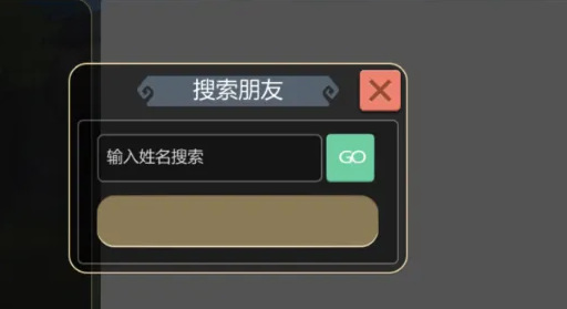 创造与魔法手游多少级可以加好友_创造与魔法手游如何添加好友