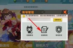 迷你世界手游老号丢了没绑定怎么找_迷你世界老号丢失且未绑定怎么寻回