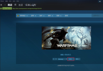 warframe星际战甲怎么激活账号