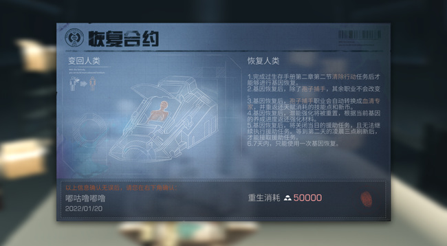 明日之后手游变回人类不花钱方法是什么