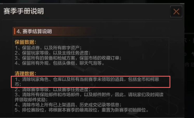 暗区突围手游拓展箱是永久的吗