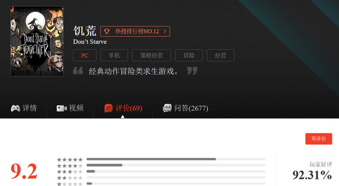 饥荒switch值得买吗