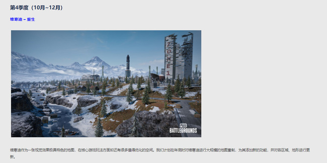 pubg16赛季什么时候结束