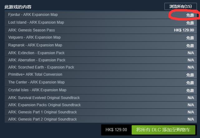 方舟维京地图名字是什么