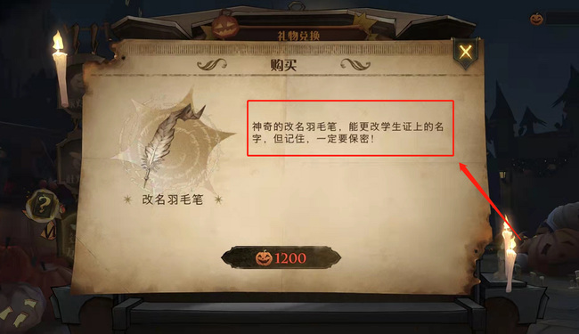 哈利波特改名羽毛笔怎么用_羽毛笔魔法指引哈利波特魔法觉醒中文版