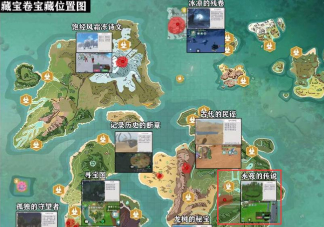 创造与魔法手游溶液的传说在哪里