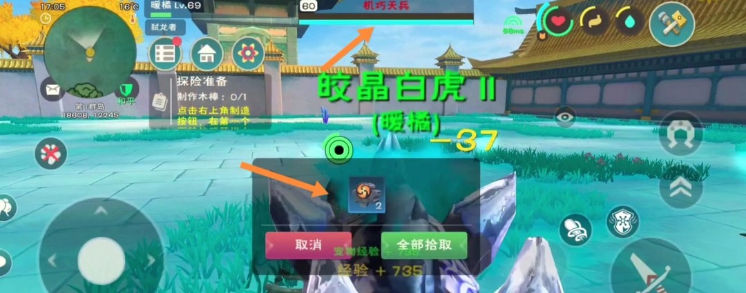 创造与魔法手游天宫巧件在哪_创造与魔法天宫巧件探索攻略