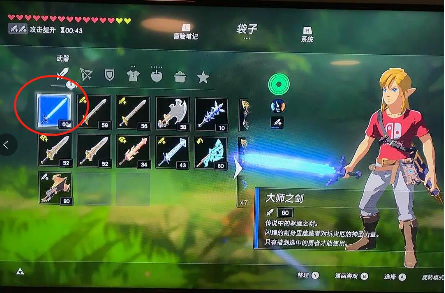 塞尔达大师之剑开光三阶段区别是什么